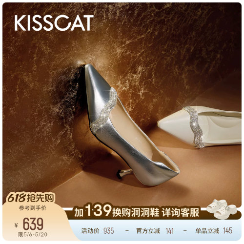 KISSCAT接吻猫[星河涟漪]晚宴高跟鞋26新尖头婚鞋舒适白色单鞋女