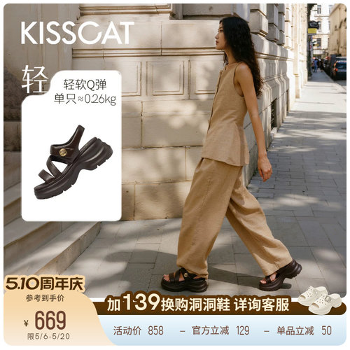 KISSCAT接吻猫[Q糖系列]长腿鞋26新夏厚底增高休闲外穿运动凉鞋