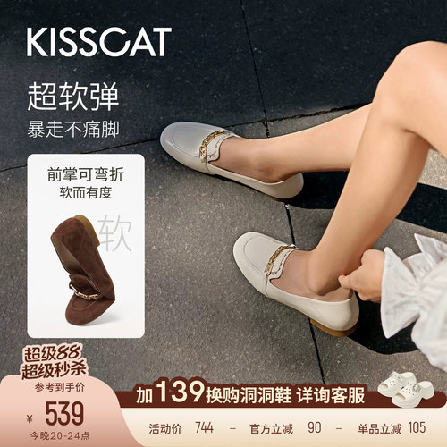 KISSCAT接吻猫[小彩云]乐福鞋26春新通勤真皮平底鞋软底豆豆鞋女