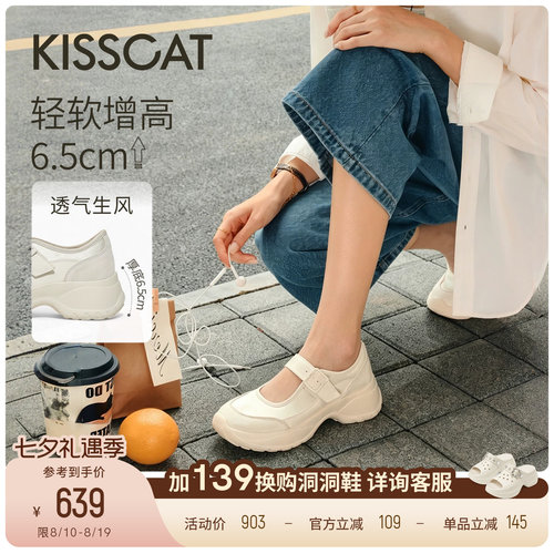 KISSCAT接吻猫[反转甜心]6.5cm长腿鞋运动玛丽珍26夏芭蕾德训鞋