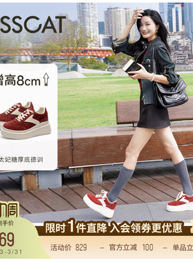 [赵昭仪同款]接吻猫[8cm太妃糖长腿鞋]红色厚底内增高德训运动鞋