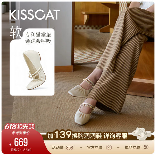 KISSCAT接吻猫[雪芙]玛丽珍猫掌鞋26新白色低跟舒适蛋卷芭蕾单鞋