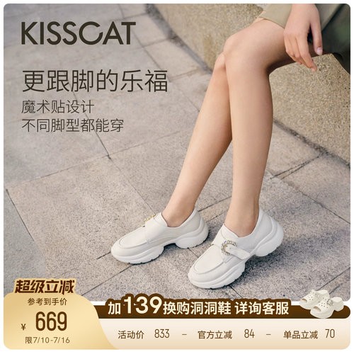 KISSCAT接吻猫[轻氧]乐福鞋26春新通勤单鞋舒适厚底运动休闲鞋女