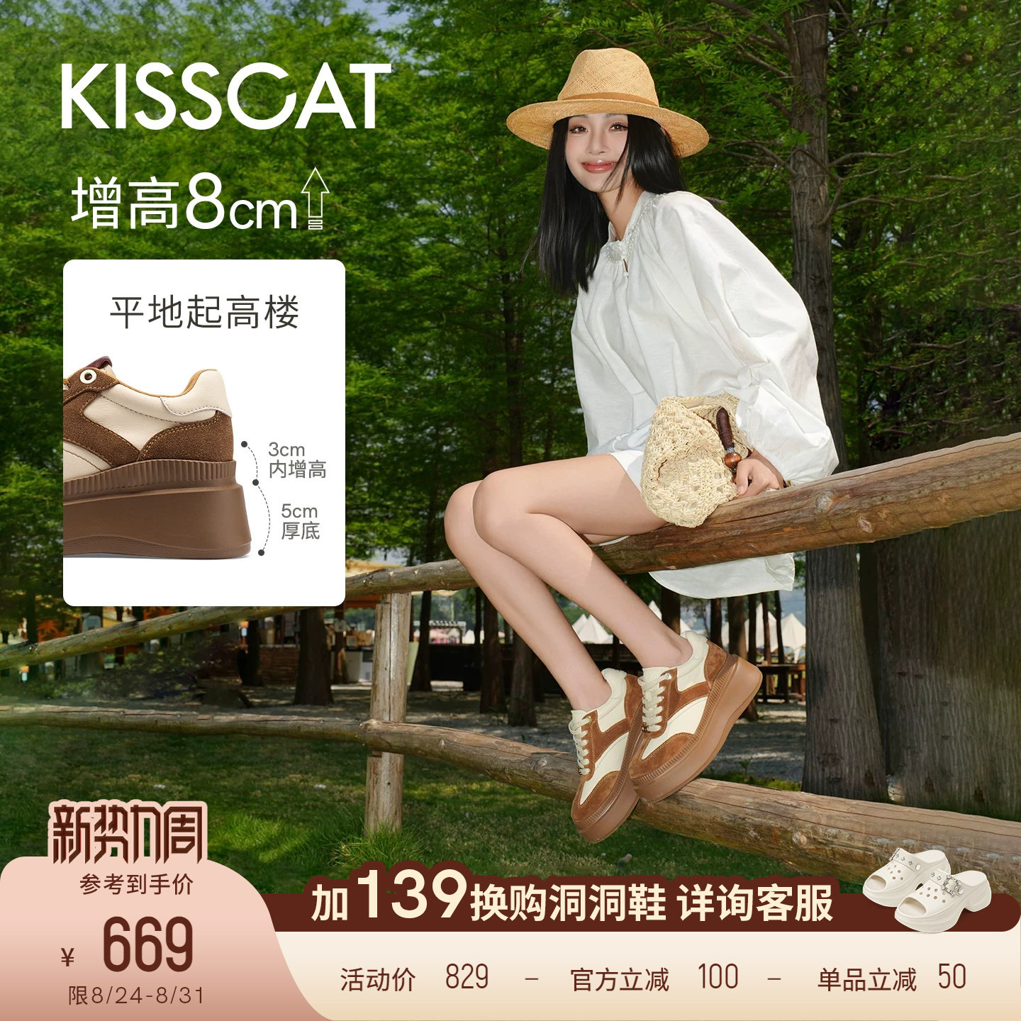 陈妍希同款接吻猫[8cm太妃糖长腿鞋]厚底增高德训鞋小白鞋