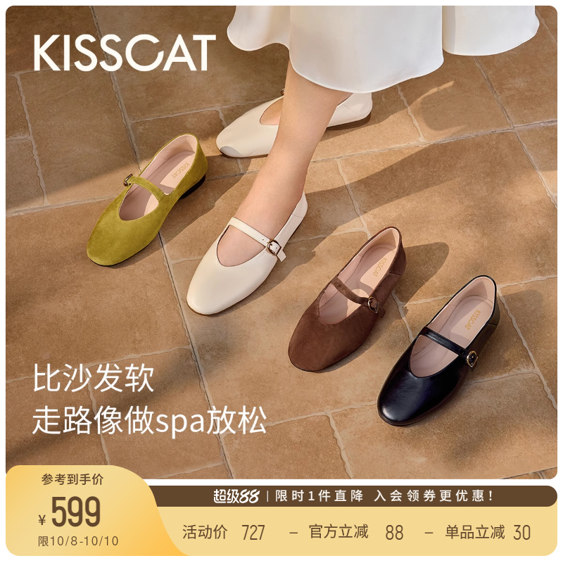 [绒耳朵同款]接吻猫[小甜豆]玛丽珍一脚蹬奶奶鞋不累脚平底单鞋