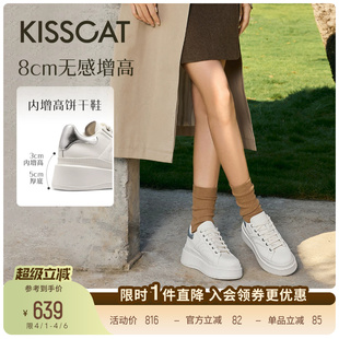 KISSCAT接吻猫 松糕休闲板鞋 通勤舒适厚底小白鞋 8cm内增高长腿鞋