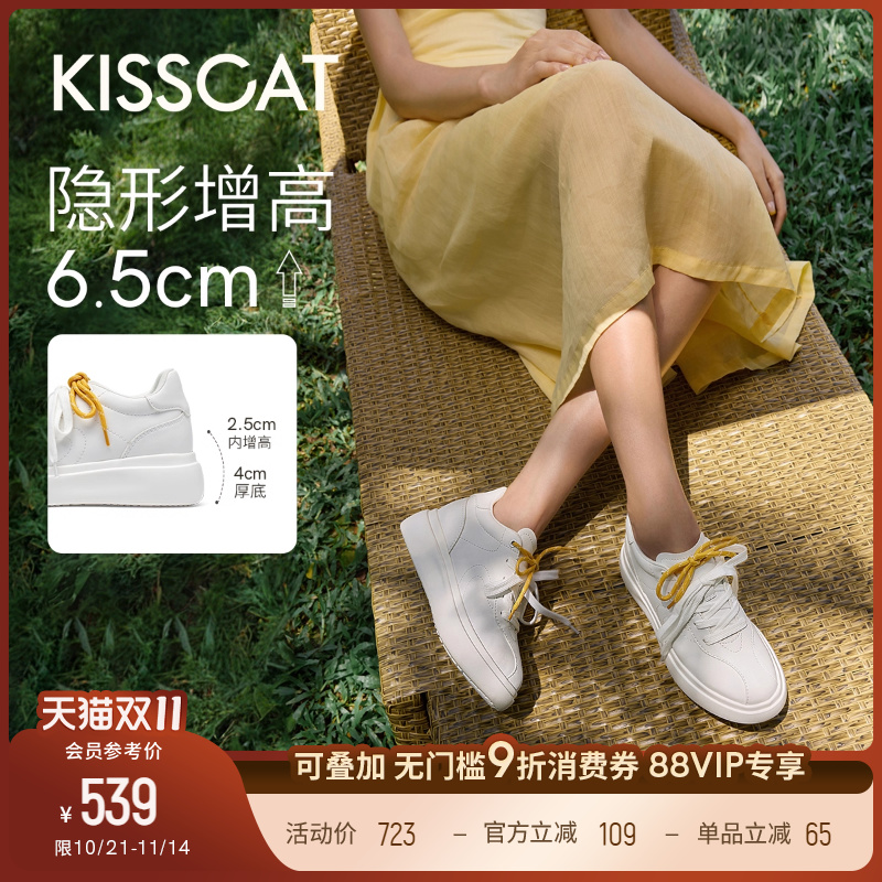 KISSCAT接吻猫[白月光]内增高小白鞋25新款休闲运动鞋厚底德训鞋