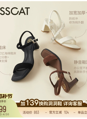 KISSCAT接吻猫云感系列凉鞋26新夏时尚气质通勤方头一字带凉鞋