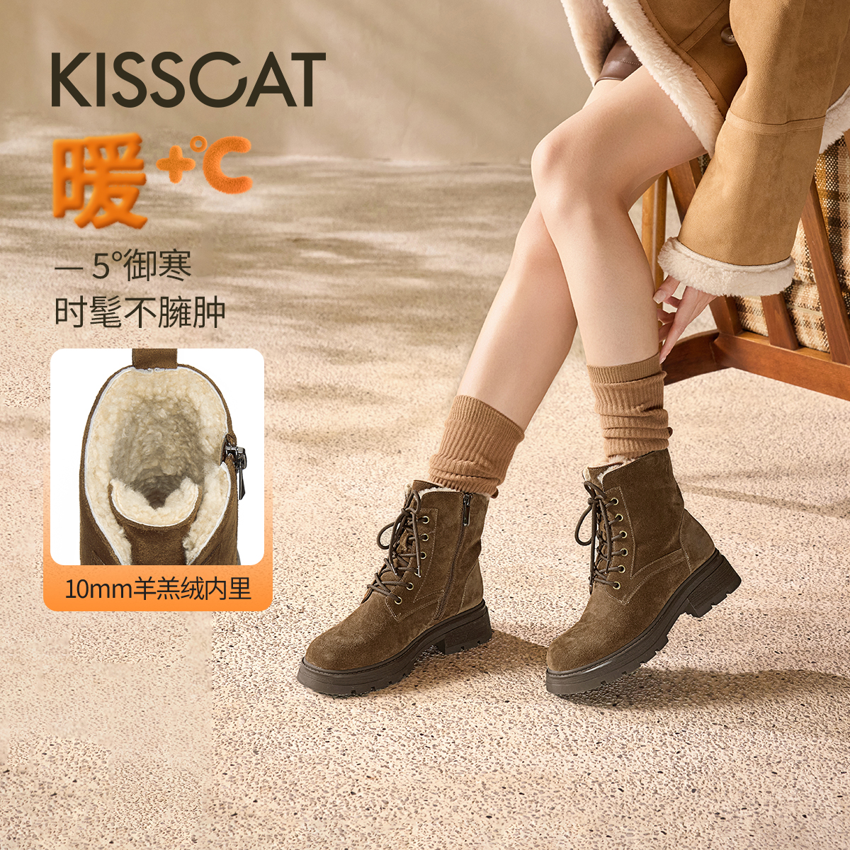 KISSCAT接吻猫[阿勒泰]雪地马丁靴25冬新增高户外靴棕色毛毛靴女