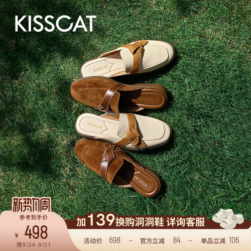 KISSCAT接吻猫[禁止焦虑]松弛穆勒拖舒适法式真皮勃肯鞋半拖鞋女