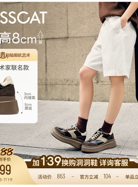 陈妍希/沈梦辰同款接吻猫[8cm太妃糖长腿鞋]内增高厚底德训鞋黑色