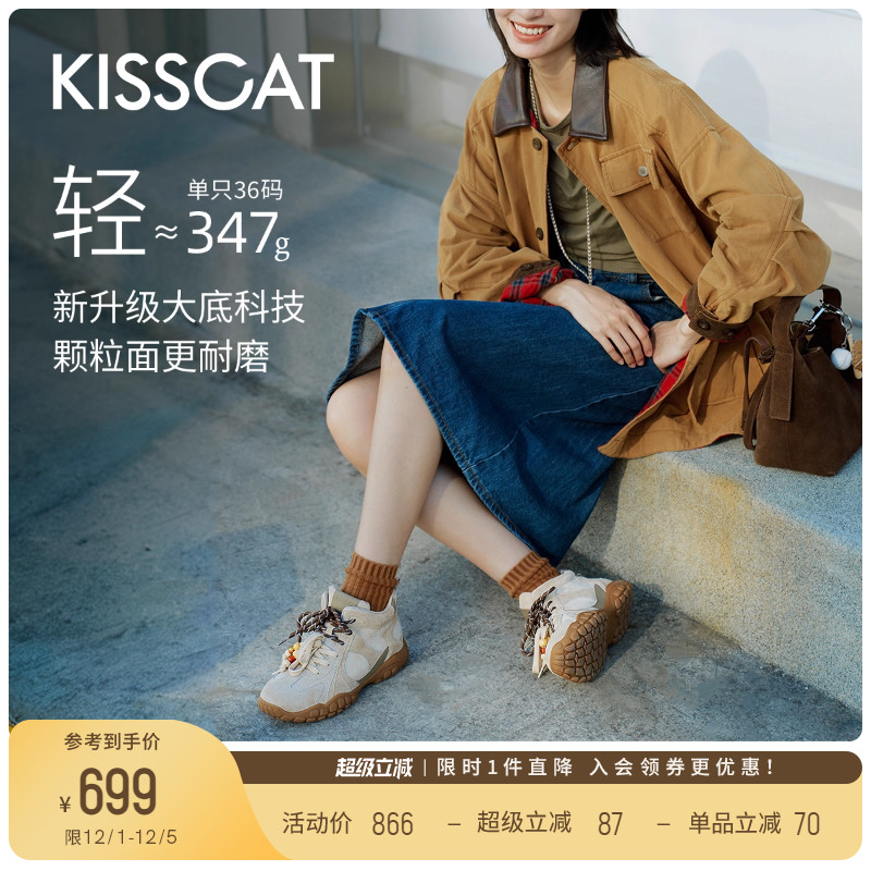 KISSCAT接吻猫[布朗尼]miu系户外德训鞋25新复古高帮美拉德运动鞋