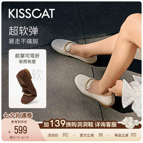 KISSCAT接吻猫[小彩云]乐福鞋26春新通勤真皮平底鞋软底豆豆鞋女