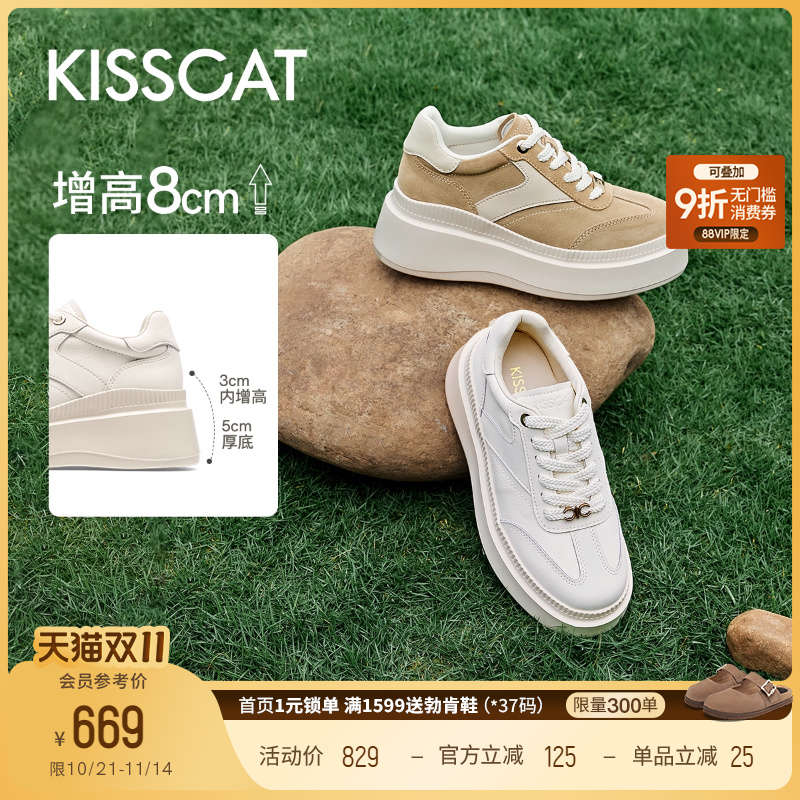 [浪姐同款]KISSCAT接吻猫{8cm内增高]太妃糖厚底德训鞋休闲小白鞋