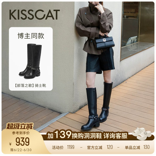 KISSCAT接吻猫[部落之歌]长靴舒适牛仔西部靴美拉德皮带扣骑士靴
