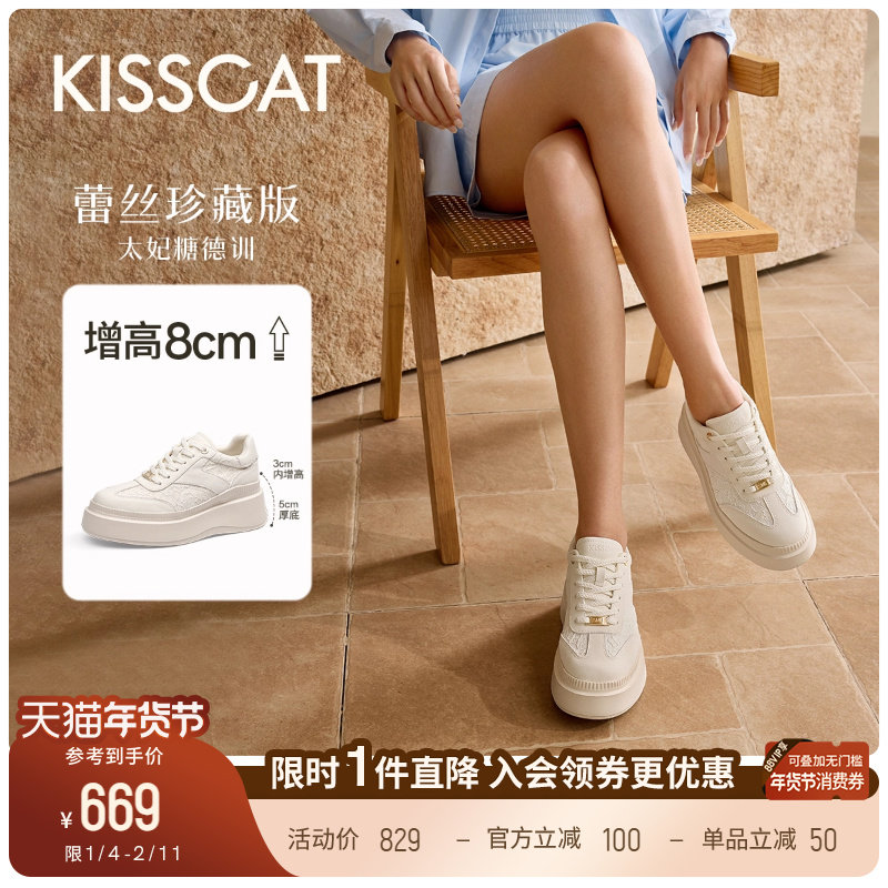 [美洋同款]接吻猫8cm太妃糖长腿鞋厚底内增高德训鞋蕾丝小白鞋