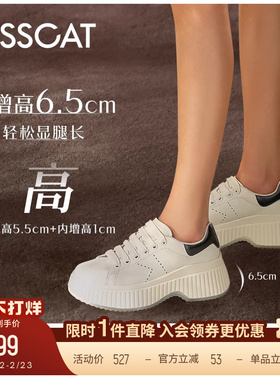 KISSCAT接吻猫新款[果冻]饼干鞋厚底小白鞋休闲透气增高运动鞋女