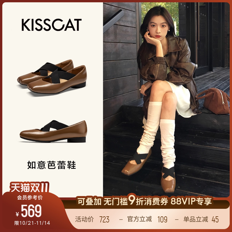 接吻猫芭蕾鞋交叉带松紧带