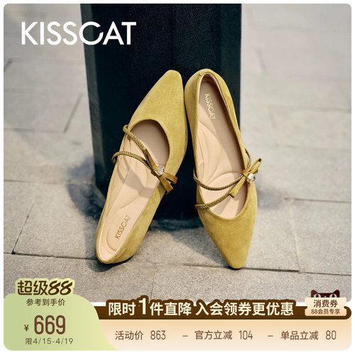 KISSCAT接吻猫[自由诗]复古玛丽珍26春新不累脚低跟法式单鞋女