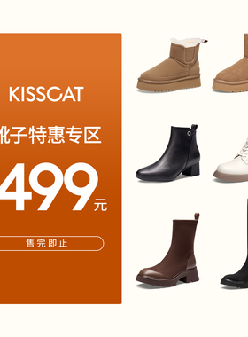 KISSCAT接吻猫[靴子特惠专区]法式瘦瘦靴中筒靴复古增高时装靴女