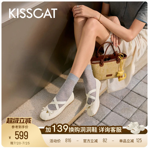 KISSCAT接吻猫[软糖芭蕾]玛丽珍26夏新平底软底单鞋羊皮软芭蕾鞋