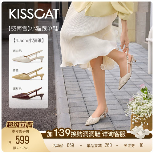 KISSCAT接吻猫[费南雪]小猫跟单鞋26夏新气质抽褶后空时装凉鞋女