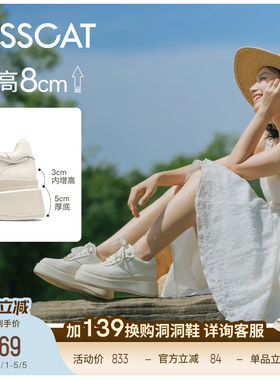 宋佳/秦岚同款接吻猫[8cm太妃糖长腿鞋]厚底德训鞋内增高小白鞋