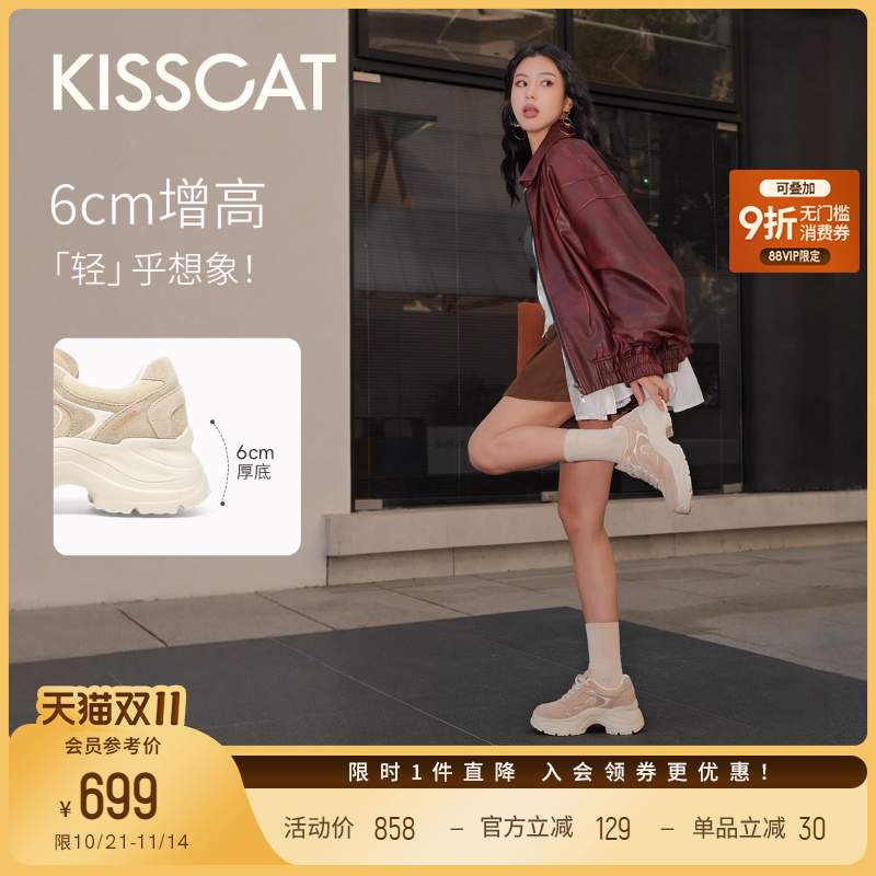 KISSCAT接吻猫[追风系列]老爹鞋26春新增高休闲运动鞋厚底老爹鞋
