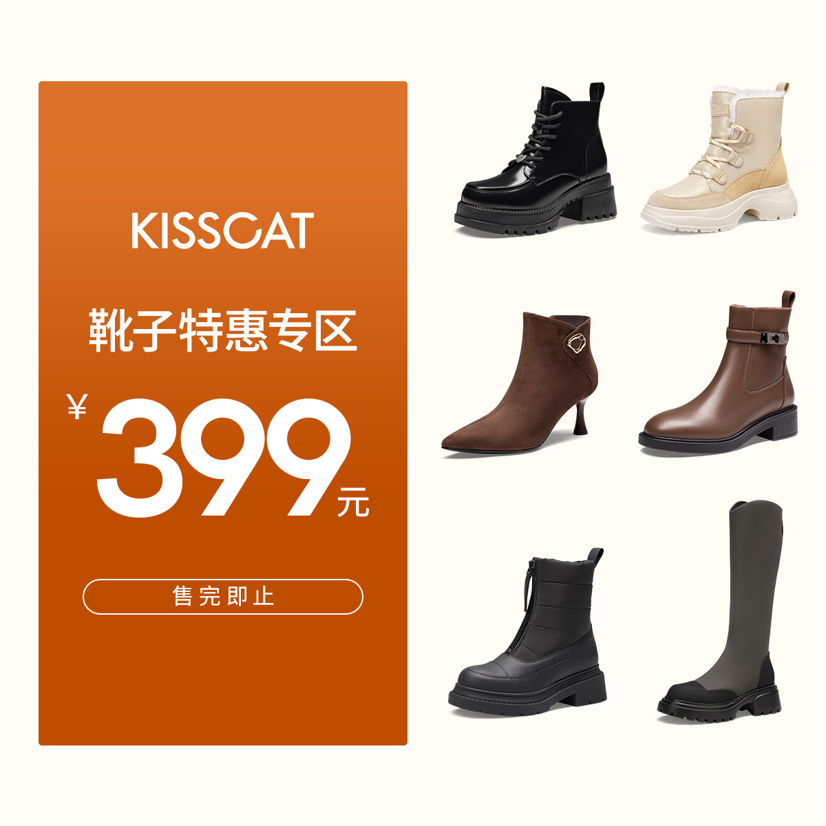 KISSCAT接吻猫[靴子特惠专区]真皮短靴粗跟增高气质复古时装靴女,女鞋,时装靴,淘宝优惠券,粉丝福利购,淘宝优惠卷