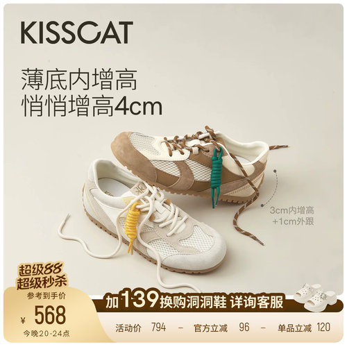 KISSCAT接吻猫[氧气漫游]运动鞋26夏透气网面薄底德训鞋女内增高