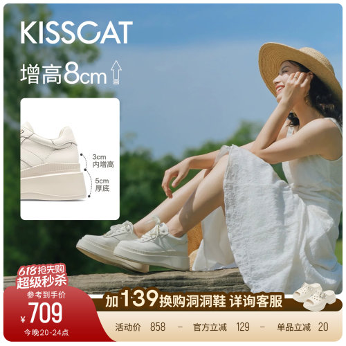 明星同款8cm无感增高德训鞋