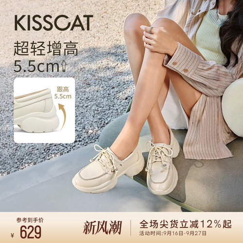 KISSCAT接吻猫[轻氧系列]运动乐福鞋26新通勤单鞋厚底乐福鞋超轻