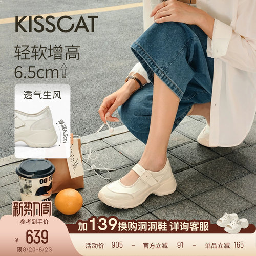KISSCAT接吻猫[反转甜心]6.5cm长腿鞋运动玛丽珍26夏芭蕾德训鞋