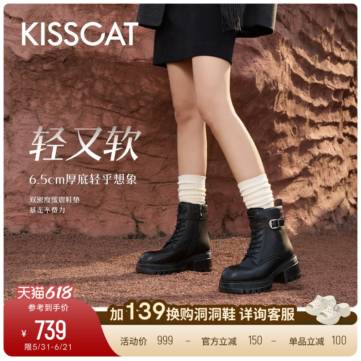 [方枪枪同款]接吻猫[旅行live]黑色加绒马丁靴增高厚底英伦户外靴
