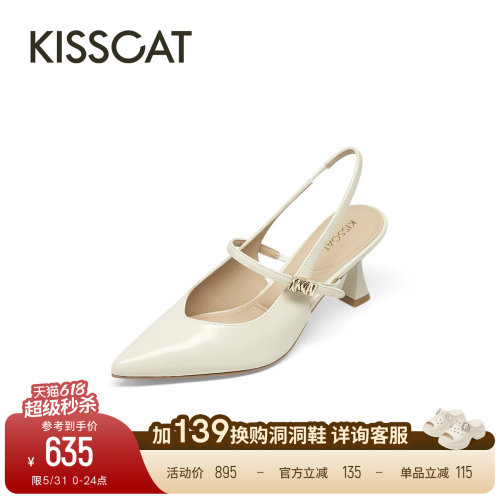 KISSCAT接吻猫[得薪应手]玛丽珍后空鞋26春新时尚气质尖头凉鞋