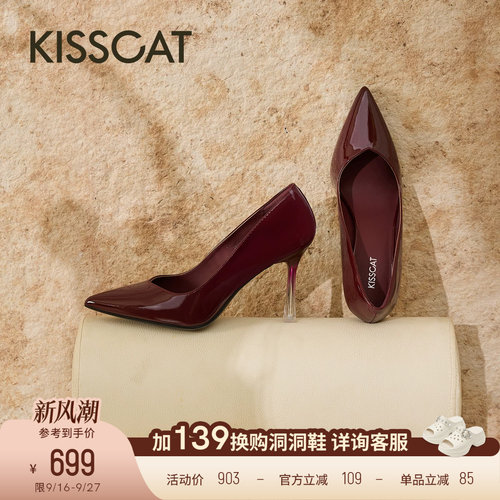 [秦岚同款]KISSCAT接吻猫[微醺舞曲]气质单鞋婚鞋尖头红色高跟鞋