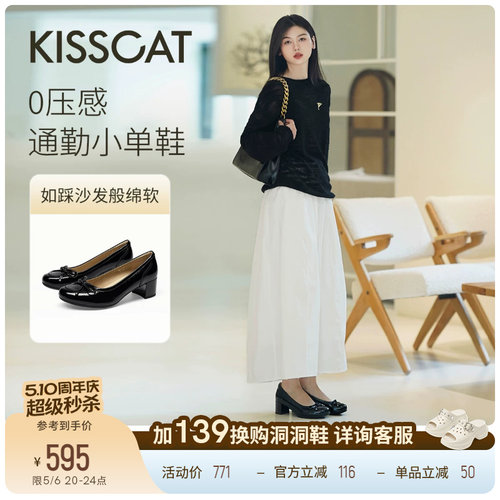 KISSCAT接吻猫[沙发故事]舒适黑色单鞋高跟鞋女气质高级不累脚