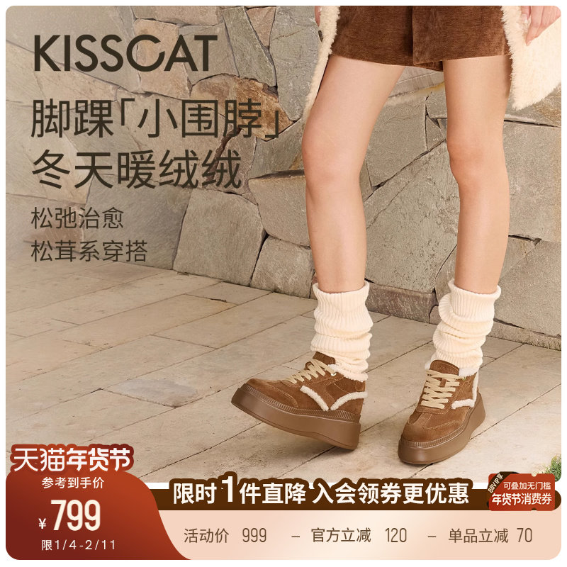 [鞠婧祎同款]接吻猫[8cm太妃糖长腿鞋]内增高厚底加绒德训鞋毛靴,女鞋,德训鞋,淘宝优惠券,粉丝福利购,淘宝优惠卷