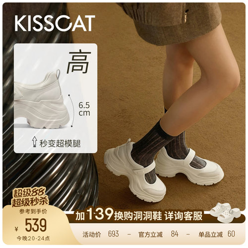 [金靖同款]接吻猫[6.5追风长腿鞋运动玛丽珍]增高休闲芭蕾玛丽珍