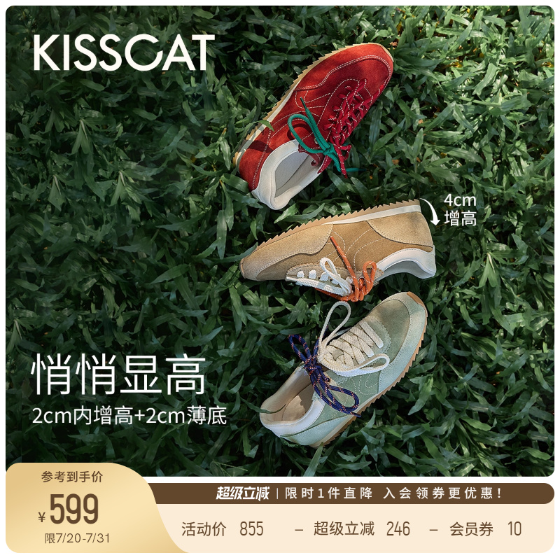 [徐若晗/美洋同款]接吻猫[彩虹豆]德训鞋夏透气运动鞋阿甘鞋薄底