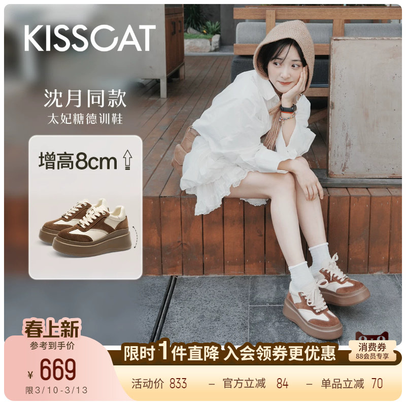 陈妍希/沈梦辰同款接吻猫[8cm太妃糖长腿鞋]厚底增高德训鞋小白鞋