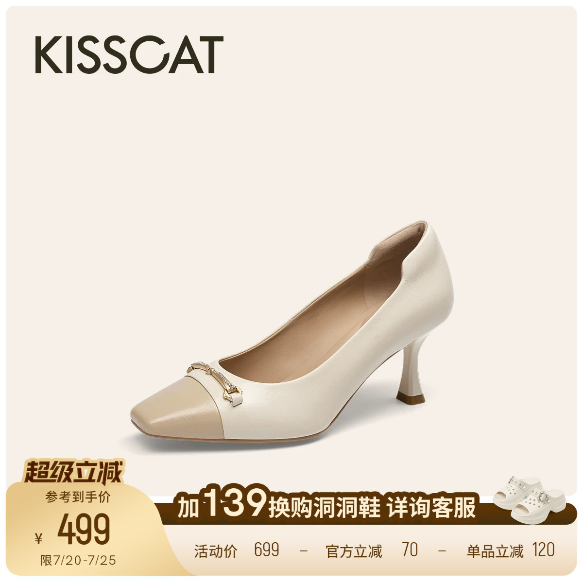 KISSCAT接吻猫[金书签]舒适通勤真皮浅口单鞋法式高跟鞋女细跟