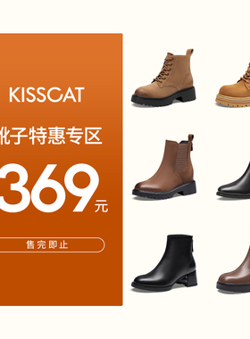 KISSCAT接吻猫[靴子特惠专区]真皮短靴增高复古百搭厚底切尔西靴