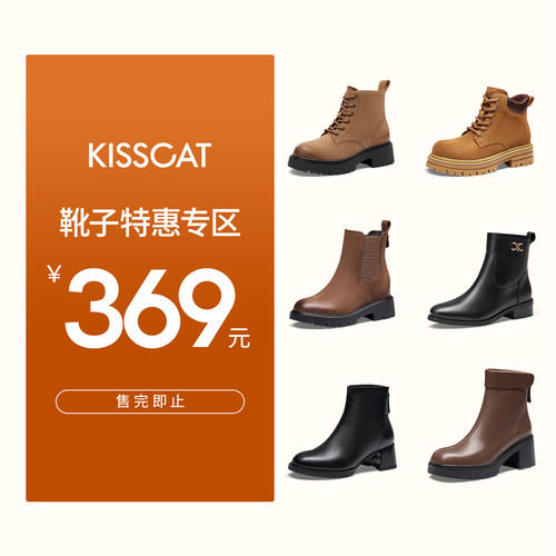 KISSCAT接吻猫[靴子特惠专区]真皮短靴增高复古百搭厚底切尔西靴