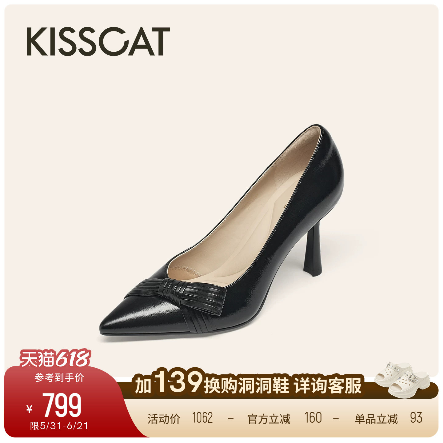 KISSCAT接吻猫[烟熏玫瑰]26春季新款时尚气质通勤尖头浅口高跟鞋