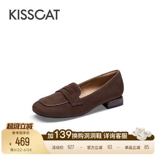 接吻猫舒适通勤乐福鞋