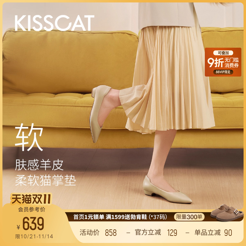 KISSCAT接吻猫[CAT猫掌奶奶鞋]真皮浅口低跟单鞋软底奶奶鞋不累脚