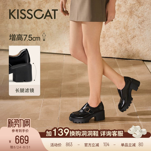 KISSCAT接吻猫[长腿滤镜孟克鞋]真皮黑色孟克鞋厚底小皮鞋乐福鞋