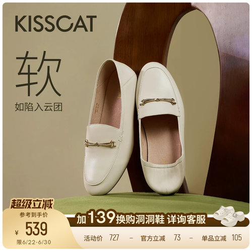 KISSCAT接吻猫[小软包开车鞋]通勤舒适一脚蹬单鞋皮鞋平底乐福鞋
