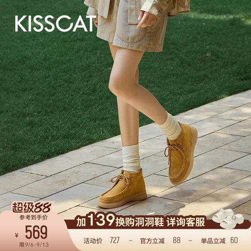 KISSCAT接吻猫[松弛假日]舒适休闲鞋真皮大黄靴高帮袋鼠鞋女